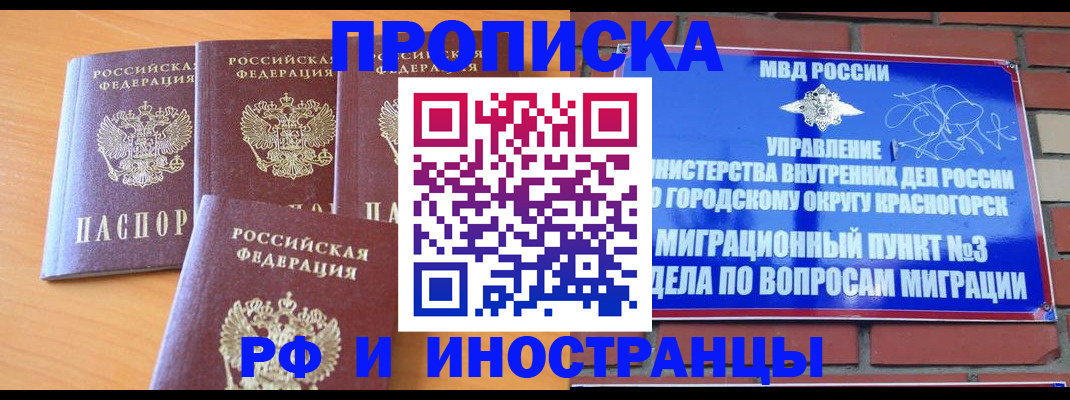 прописка гарантия в Сызрани