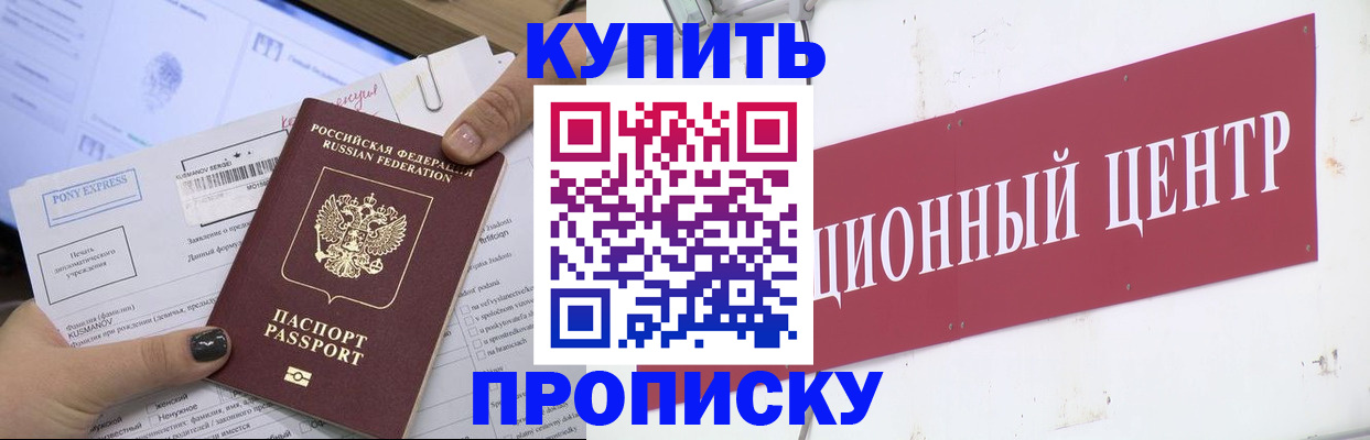 прописка поиск в Сызрани