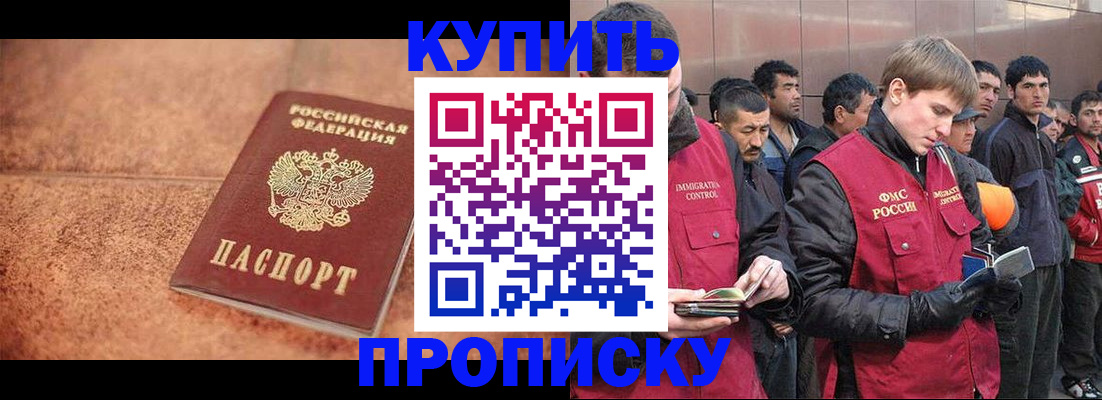 где прописаться в Сызрани